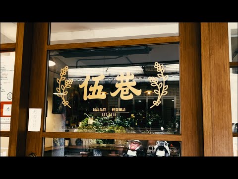 CoffeeShop: Wusiang B-Roll/Trailer