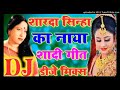 GHAR SE NIKALLAIY AMMA DOLIYA KAHAAR ANGIKA VIVAH GEET Mix Dj Manish DjGud