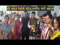 वंदे भारत रेल्वेचे नांदेड नगरीत जंगी �