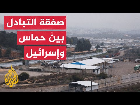فيديو | مصادر إسرائيلية تؤكد أن مصلحة السجون تلقت أوامر بنقل أسرى أمنيين استعدادا للإفراج عنهم