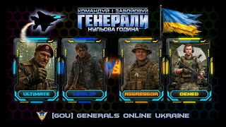 Захоплюючі ігри 2 на 2 з друзями - Generals Zero Hour 2026