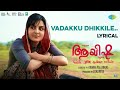 Vadakku Dhikkile Lyrical Video Ayisha Manju Warrier M Jayachandran Aamir Pallikkal
