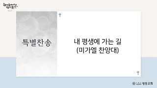 설교 동영상 메인 