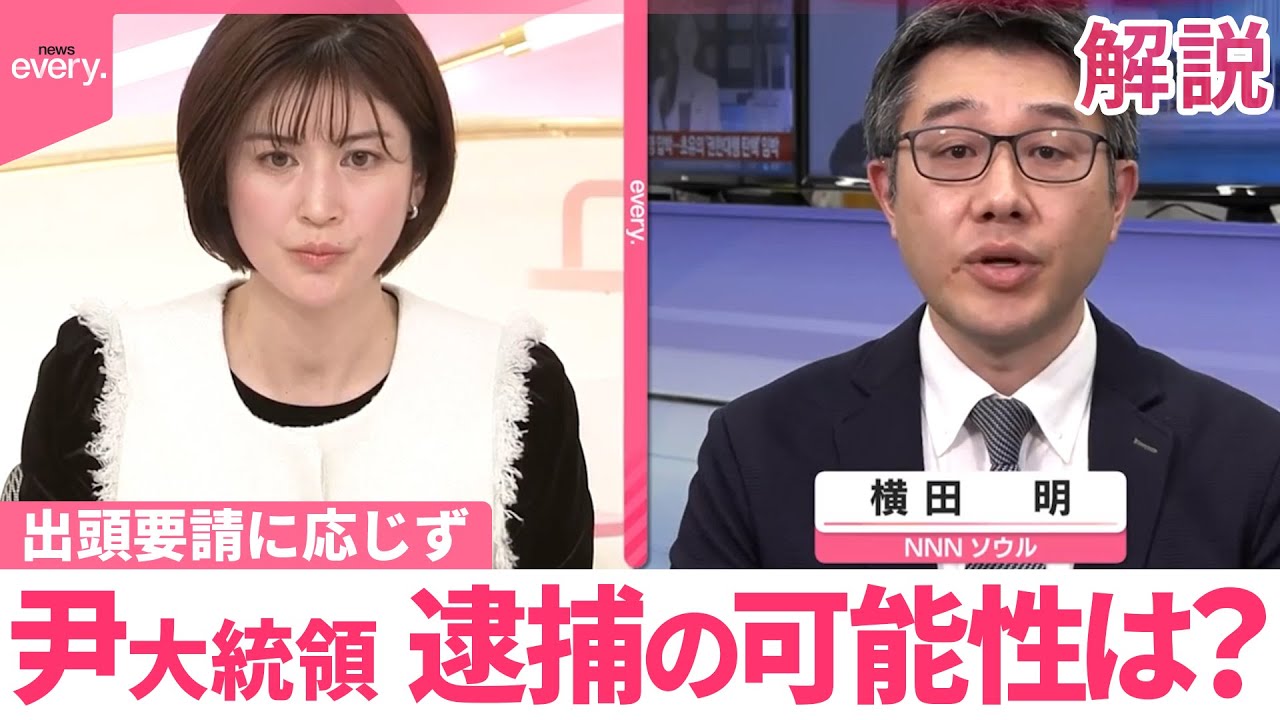 【解説】韓国・尹大統領、逮捕の可能性は？  出頭要請に応じず…“時間稼ぎ”指摘も