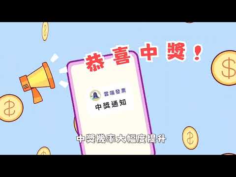 北區國稅局創意短片比賽優勝作品 - 雲端發票三部曲