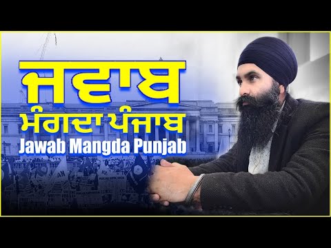 LIVE: JAWAAB MANGDA PUNJAB | POLITICS PUNJAB TV | 10-11-22