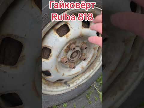 фото гайковёрт ruiba 818 solo 0