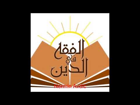 Fikh 10. dio | Propisi o otklanjanju nečistoće | Nermin Avdić | 2018.