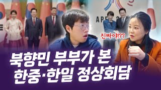 대통령의 이런 모습 때문에 놀랄 수밖에 없었습니다