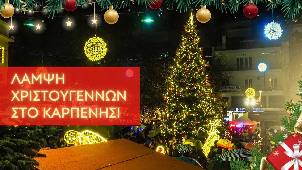 "Πλημμύρισε" φως και παιδικά χαμόγελα το Καρπενήσι - Άναψε το χριστουγεννιάτικο δέντρο (6.12.25)