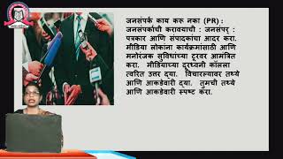 Important of Public Relations in Business|Corporate Communications aPublic Relations|SYBAMMC - Sem 3