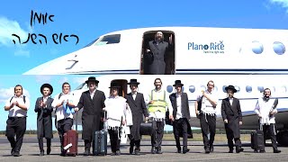 ר' יואל רוטה - מוזיק ווידיא: טאטע ברענג מיר קיין אומאן | R' Yoel Roth - Father Bring Me To Uman
