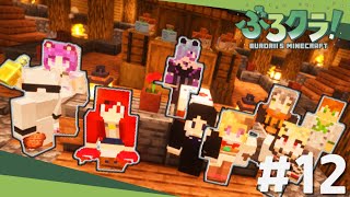 【#minecraft 】みんなと会える最後のDay12【 #Gonザレスみれな / #ぶろクラ Vol.3 最終日】#shorts #vtuber #マイクラ