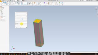 [2025]15-3 인벤터 스케치된 피쳐_곡면 및 곡면 투명, 곡면으로 솔리드 만들기_250106