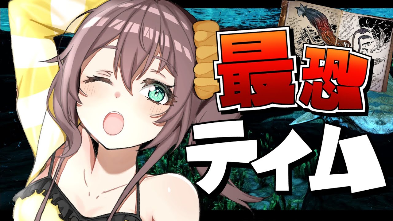 【ARK】ついに！海最恐のイカをテイムしちゃいましょう！【ホロライブ/夏色まつり】