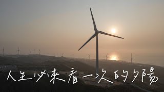 旅拍 | 橘舍三食 | 好望角 | 金榜麵館 | 桃之屋客家風味小館 | 勝興車站 | 銅鑼茶廠 | 懶人露營