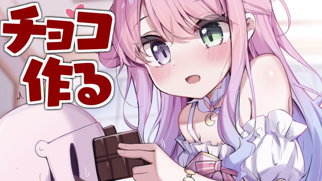 【 バレンタイン💗 】メンバー限定でルーナイトにチョコを作るのらね！🍫(・o・🍬)【姫森ルーナ/ホロライブ】
