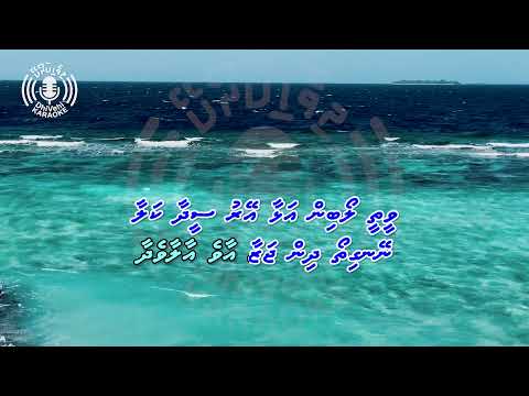 Mee Vevey Qurubaanekey - 4k UHD - Karaoke