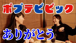 [討論] 茅原實里與平野綾一起吃飯影片？