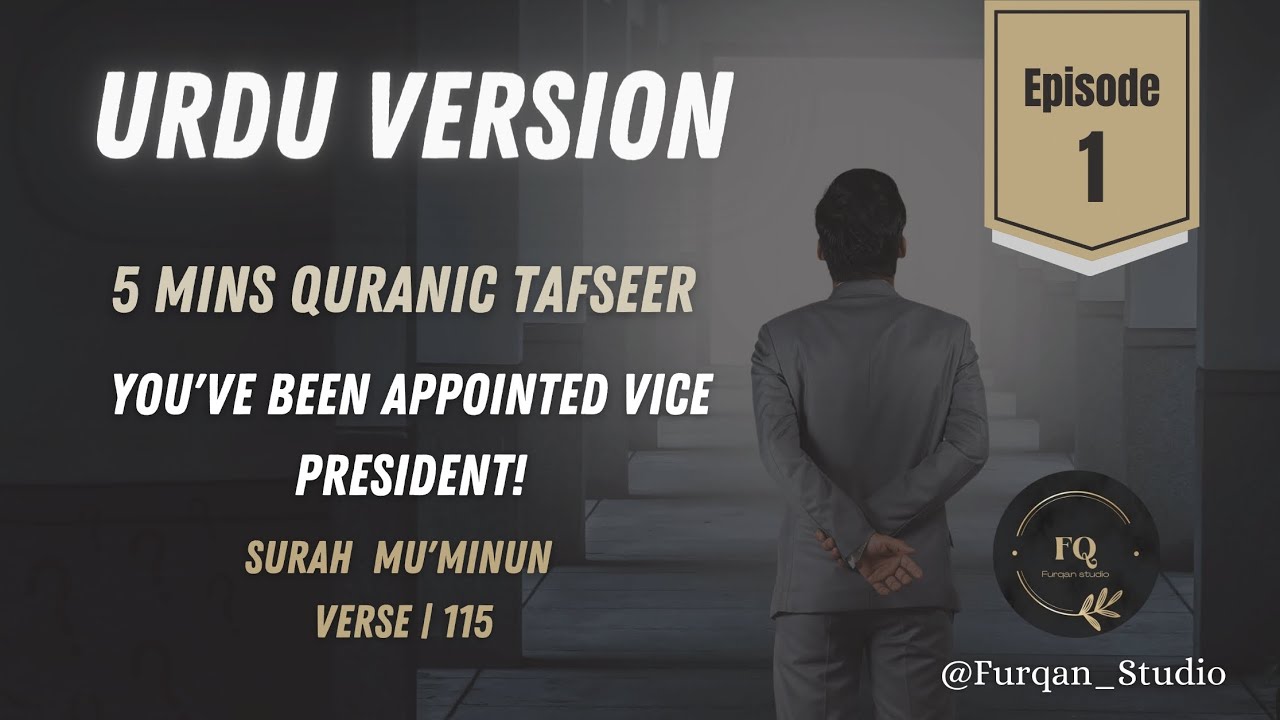 Urdu Version | Episode 1 | 5mins Quranic Tafseer