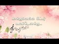 Kaakum Valla Meetpar Lyrics Video