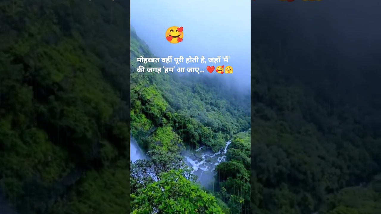 Tu Agar Meri ❤️ Everything Becomes Yours | Romantic Love Status #shorts #love #song #panthfunnfeel