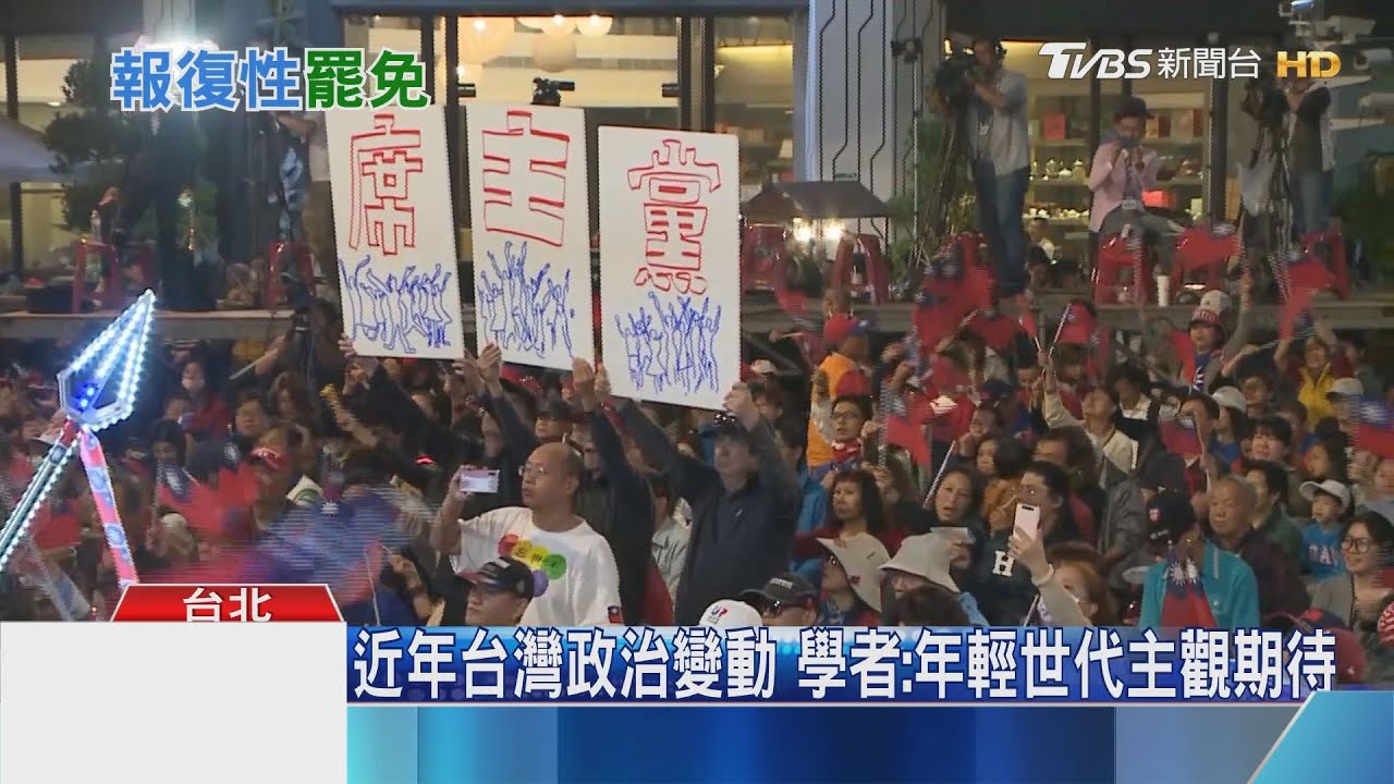 罷免韓國瑜後誰是贏家? 報復性罷免反讓國民黨陷僵局