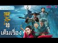 ซับไทย