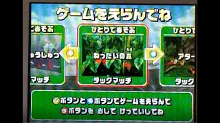 ムシキング スーパーコレクション 裏モード 熱帯の森をやってみた