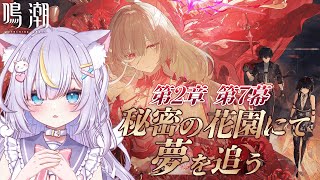 [鳴潮] 奇怪的癖好覺醒了 