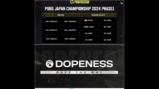 【お知らせ】DPENESS加入＆紹介　今年の大会について