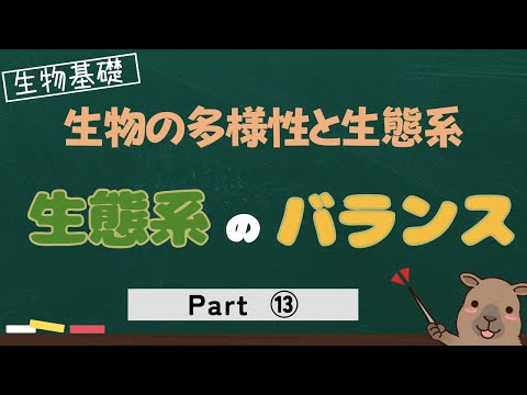 園芸 庭園の生態系を理解する