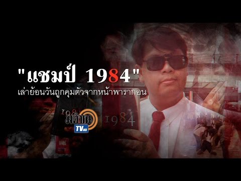 คลิกเพื่อดูคลิปวิดีโอ