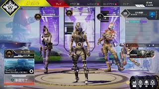 【女性配信】今日もApexやってみる♪(参加型にしてみる）