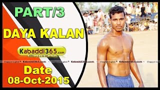 (1) Daya Kalan (Moga) Kabaddi Tournament 8 Oct 2015
