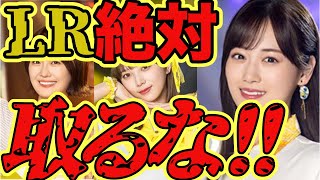 【乃木フラ・無課金】山下美月・与田祐希・清宮レイの単推しの人は絶対見ないでください！！！【乃木坂的フラクタル】