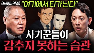 Download lagu 아무리 친해도 남들에게 절대 말하면 안 되는 속얘기 '3가지'ㅣ일상의 그림자들 EP.1 mp3
