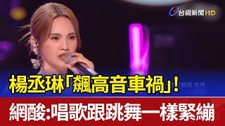 [問卦] 原來唱脈搏的時候,頭不用往後仰!