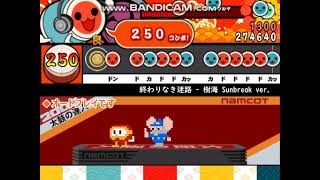 【太鼓さん次郎】終わりなき迷路 - 樹海 Sunbreak ver.　★10【創作譜面】