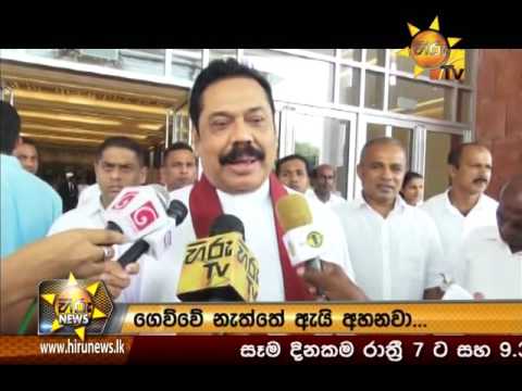 Hiru News 7.00 PM May 10, 2016