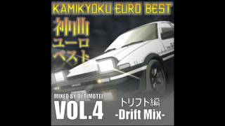 EUROBEAT 神曲ユーロベスト VOL.4 [Drift Mix] 頭文字D × Super Eurobeat