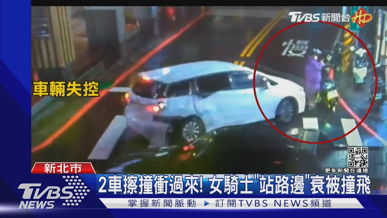 2車擦撞衝過來! 女騎士站路邊被撞飛 衰!