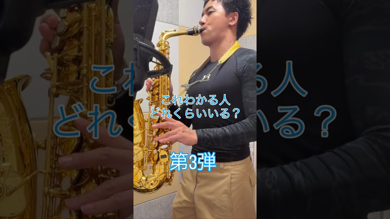正解発表＆次の問題🎷サックスクイズ#3