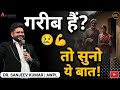 ️ Those Who Have Nothing Have The Biggest Reason Of All Sanjeev Kumar AWPL