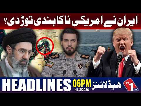 کیا ایران نے امریکی ناکہ بندی توڑ دی؟ آبنائے ہرمز میں صورتحال پر سوالات