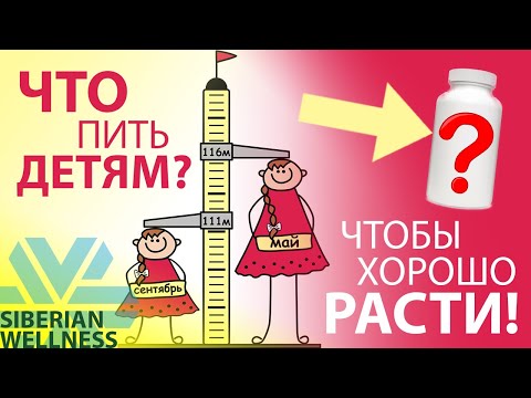 Ребенок ПЛОХО РАСТЕТ? Витамины для РОСТА детей!