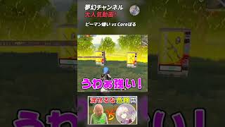 【荒野行動】夢幻チャンネル 大人気動画15 #Shorts