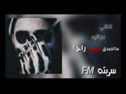 اغاني عراقيه مااصدق التعب راح بطيء