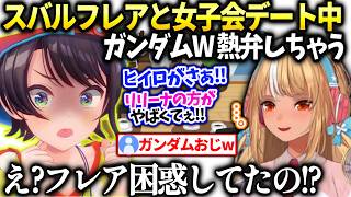 スバルフレアと女子会みたいなデートをした話【大空スバル/ホロライブ】