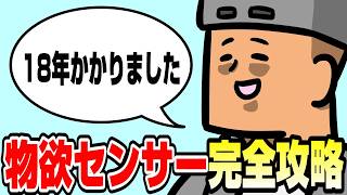 物欲センサーはありません【MHP2G】